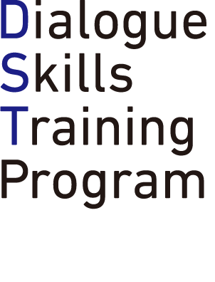 Dialogue Skills Training Program [DST] 対話トレーニングプログラム